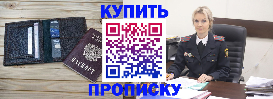 временная регистрация законно в Дзержинске