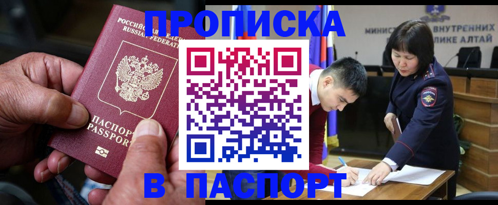 временная регистрация поиск в Дзержинске