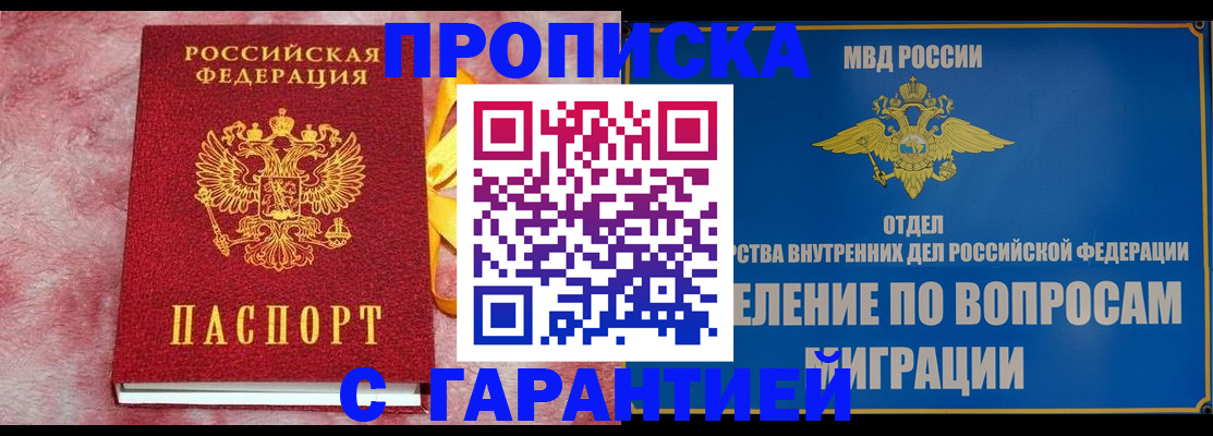 найти адрес прописки в Дзержинске
