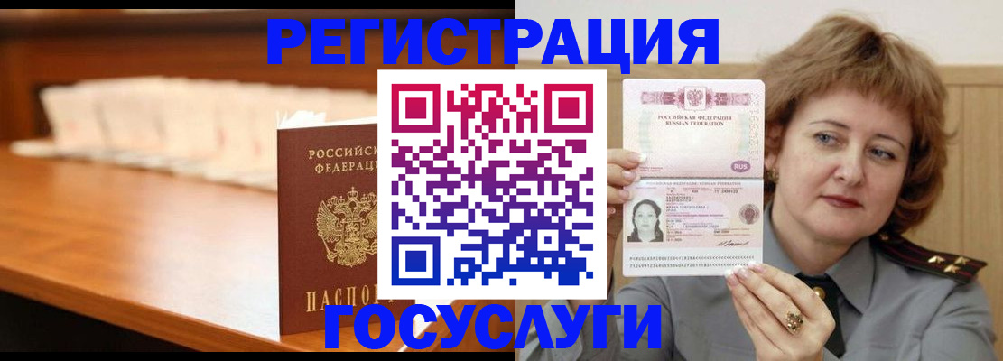 временная регистрация недорого в Дзержинске