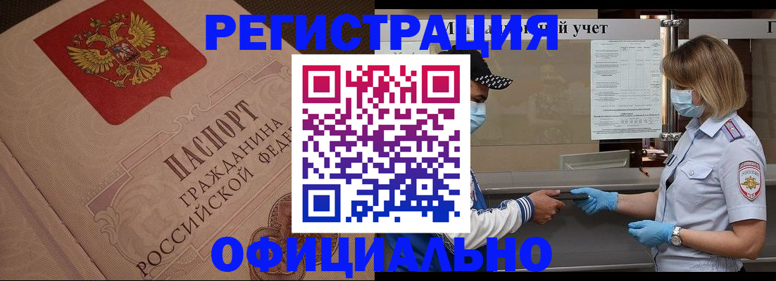 временная регистрация гарантия в Дзержинске