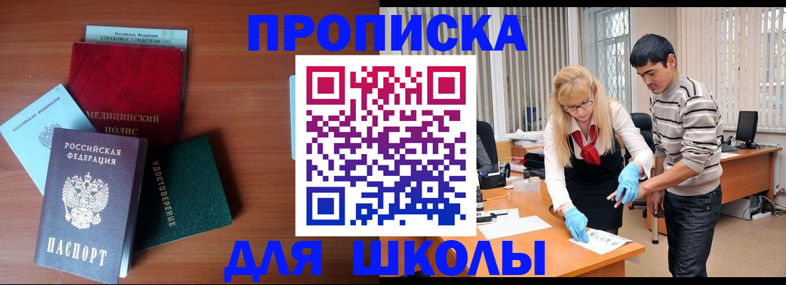 временная регистрация собственник в Дзержинске