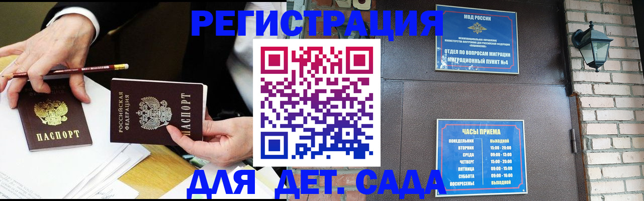 прописка штамп в Дзержинске